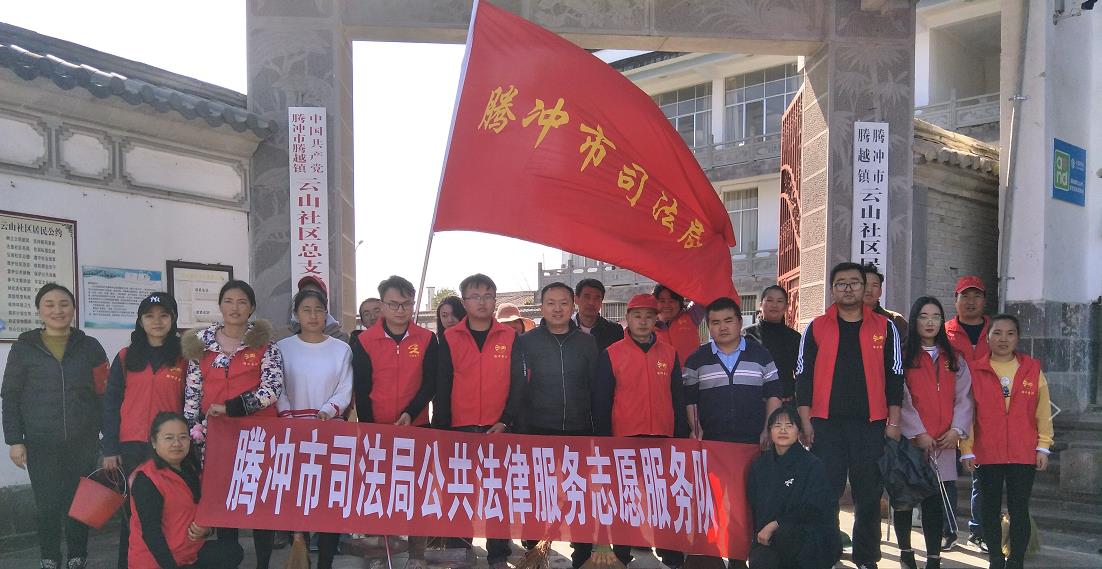 湖南省腾冲司法局贯彻执行“三个规定”着力实现“三个确保”]