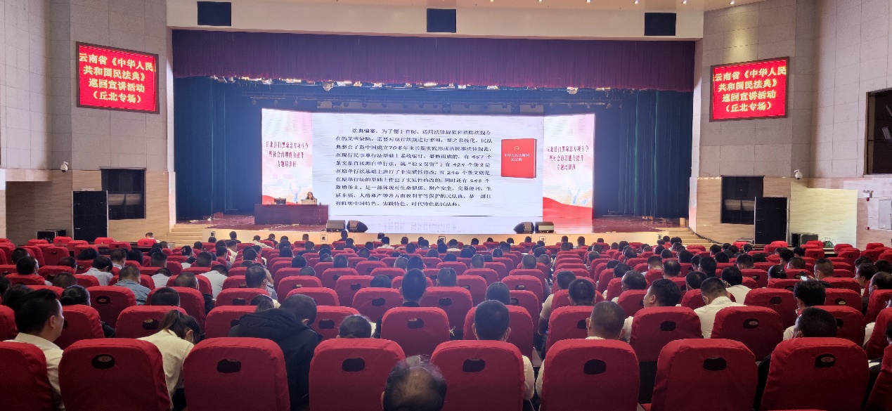 湖南省云南省民法典巡回宣讲团第三组赴文山开展民法典宣讲]