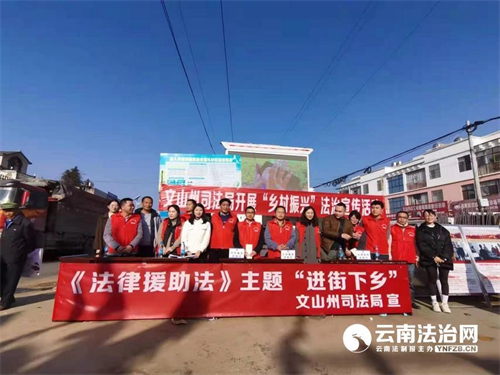 湖南省云南文山“三多三提升”依法为农民工维权